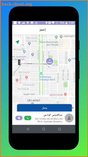 Wesal Driver - سائق وصال screenshot