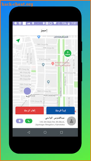 Wesal Driver - سائق وصال screenshot