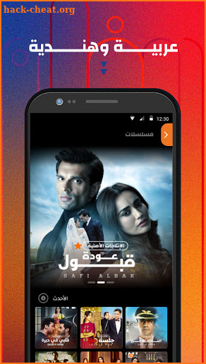 Weyyak وياك screenshot