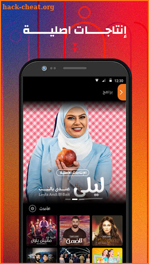 Weyyak وياك screenshot