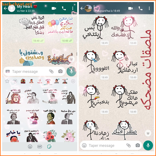 ملصقات تعبيرية مضحكة جدا  😂Whastapp screenshot