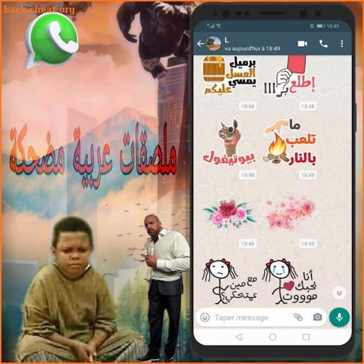 ملصقات تعبيرية مضحكة جدا  😂Whastapp screenshot