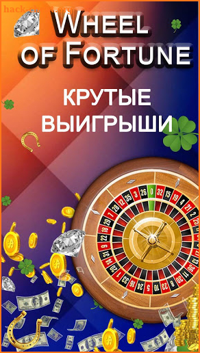 Wheele of fortune screenshot