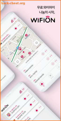 와이파이온(WifiOn) - 10 (공공 와이파이 안내) screenshot
