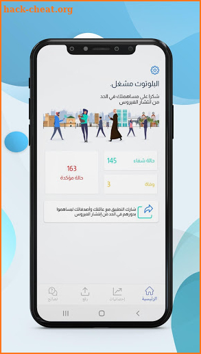 وقايتنا ( wiqaytna) screenshot