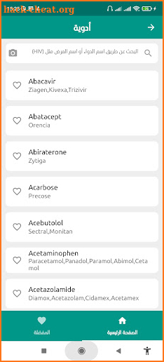 WiseDrug : دليل الادوية : طبي screenshot