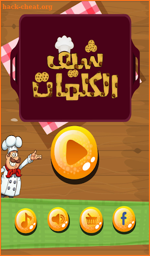 شيف الكلمات عربي Word Chef Arabic screenshot