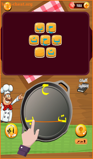 شيف الكلمات عربي Word Chef Arabic screenshot