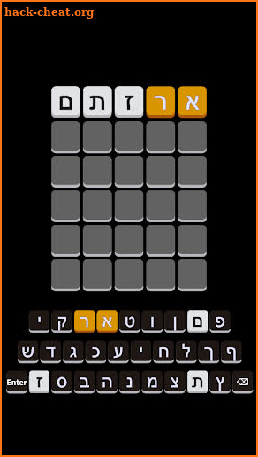 Word Guess Game - hebrew screenshot