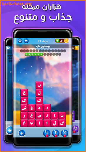 Word Search Game | بازی فکری جدید | بازی کلمات سخت screenshot