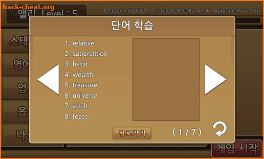 Word Slayer : 영어 단어 게임 screenshot