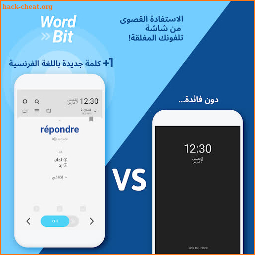 WordBit الفرنسية (French for Arabic) screenshot