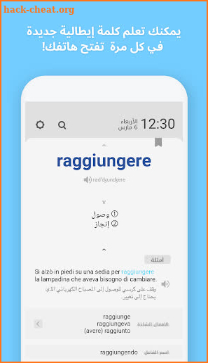 WordBit الايطالية (Italian for Arabic speakers) screenshot