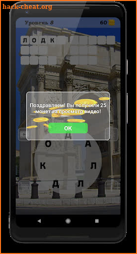 Words of Wonders: слово крест кроссворд screenshot