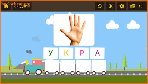 Words Train - Spelling Bee Game for kids (Russian) screenshot