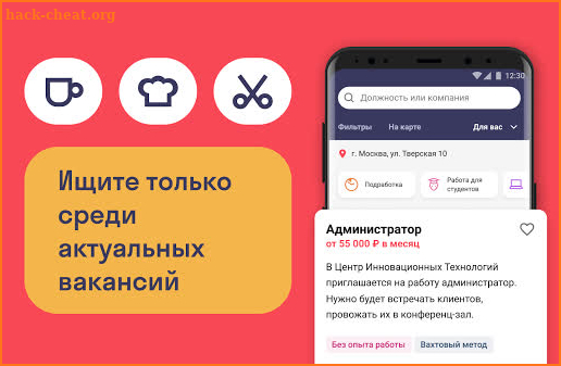 Worki – работа и вакансии рядом с домом screenshot