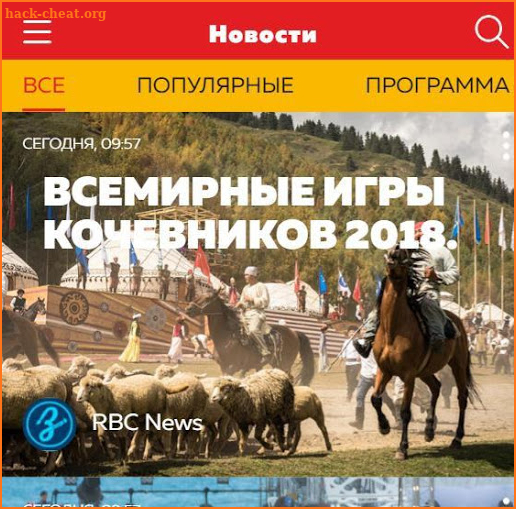 World Nomad Games 2018 screenshot