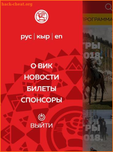 World Nomad Games 2018 screenshot