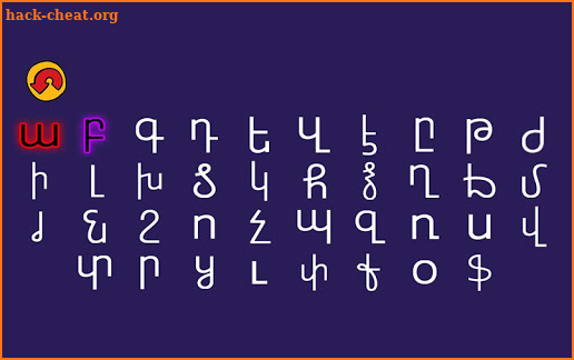 World of Letters (Գիրերու Աշխարհ) screenshot