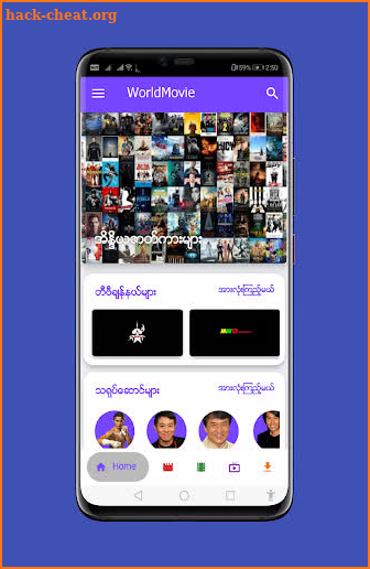WorldMovie HD - မြန်မာစာတမ်းထိုးဇာတ်ကားများ screenshot
