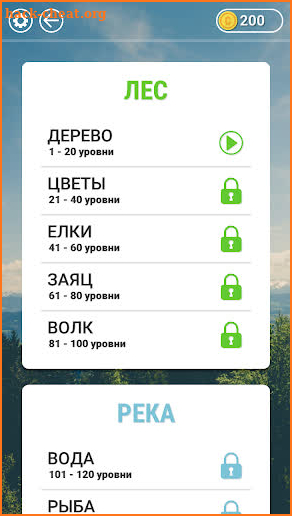 WOW: Игра в слова screenshot