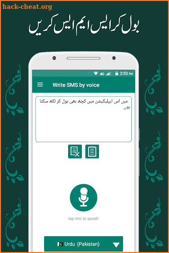 Write SMS by Voice - Voice Typing, Speech to Text screenshot