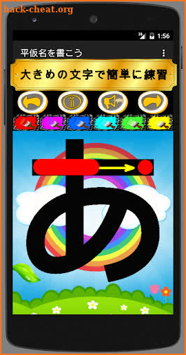 Writing Japanese Alphabets - Hiragana - AdFree screenshot