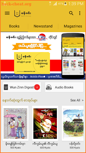 Wun Zinn - Myanmar Book screenshot