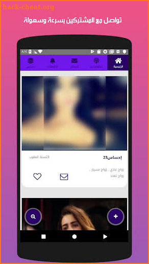 زواج ملتقى القلوب    www.zawag.org screenshot