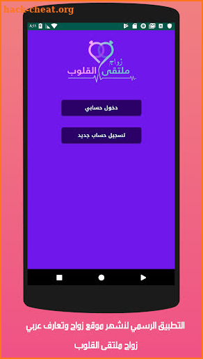 زواج ملتقى القلوب    www.zawag.org screenshot