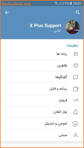 X Plus | تلگرام ضد فیلتر | بدون فیلتر screenshot