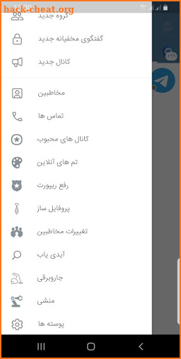 X Telegram | تلگرام غیر رسمی| بدون فیلتر screenshot