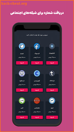 Xnumber شماره مجازی screenshot