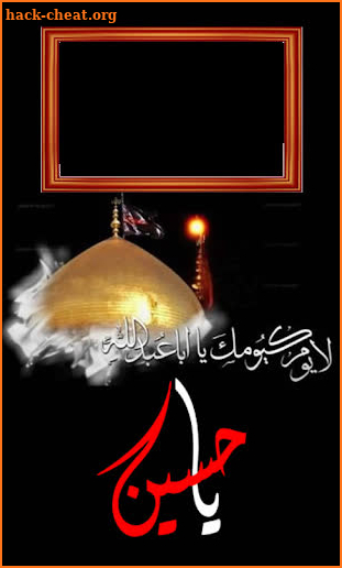 Ya Hussain (A.S) Photo Frames screenshot