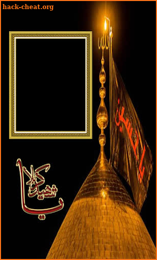 Ya Hussain (A.S) Photo Frames screenshot