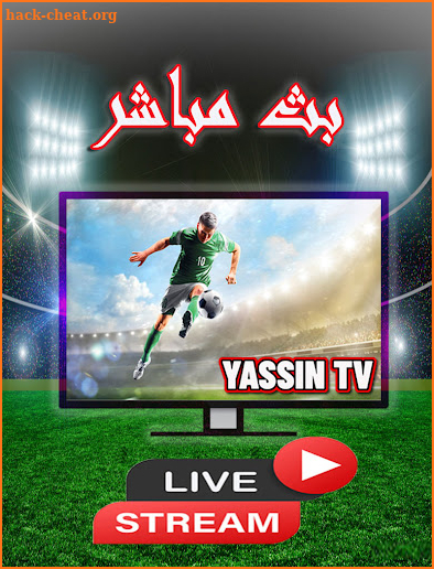 Yacine TV screenshot