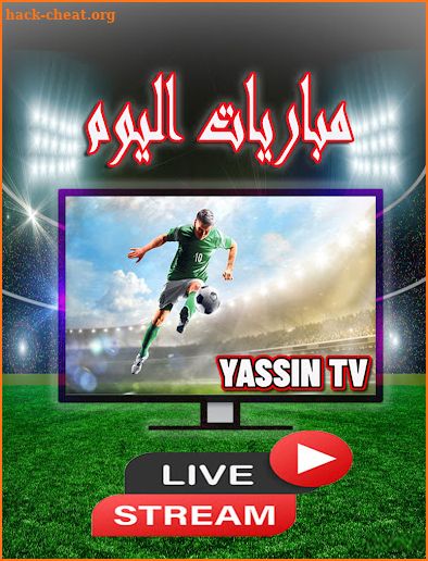 Yacine TV screenshot