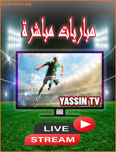 Yacine TV screenshot