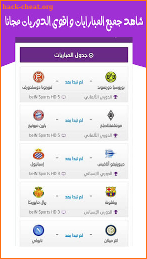 Yacine TV 2021 Live - ياسين تيفي بث مباشر‎‎ screenshot