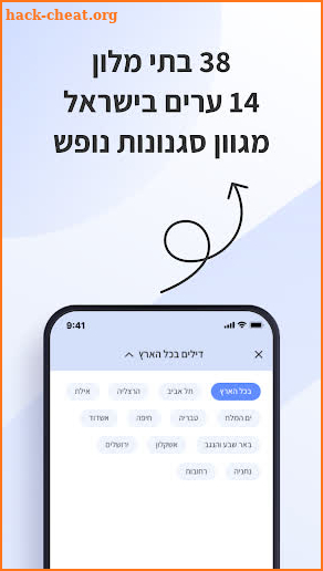 yala – מבצעי הרגע האחרון פתאל screenshot