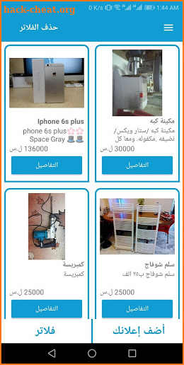 يلا شوب Yala Shop screenshot