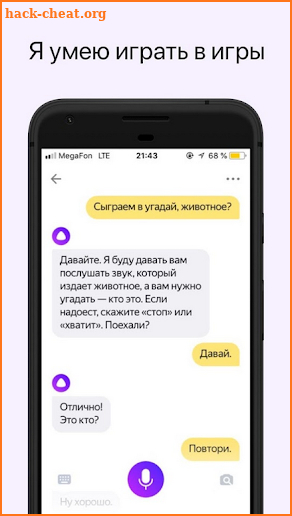 Яндекс альфа , screenshot