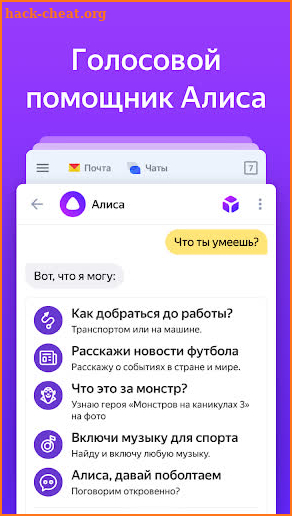 Yandex screenshot