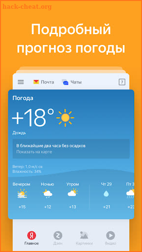 Yandex screenshot