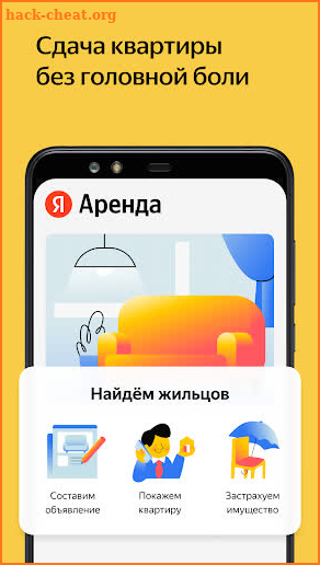 Yandex.Realty screenshot