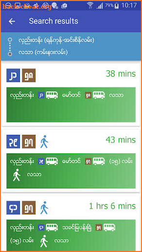 Yangon Bus (YBus) screenshot