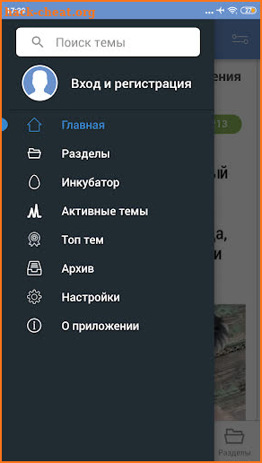 ЯП — развлекательное сообщество screenshot