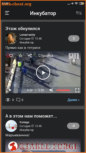 ЯП — развлекательное сообщество screenshot