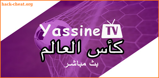 yassine tv ياسين تيفي apk screenshot