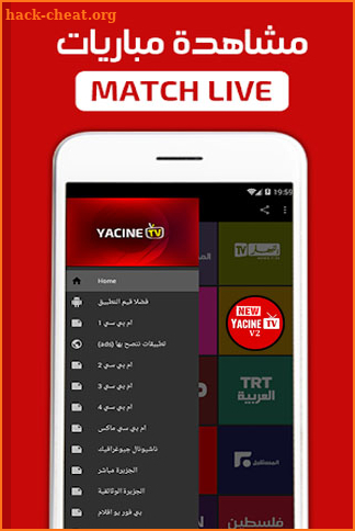 Yassine TV Tips ياسين تيفي screenshot